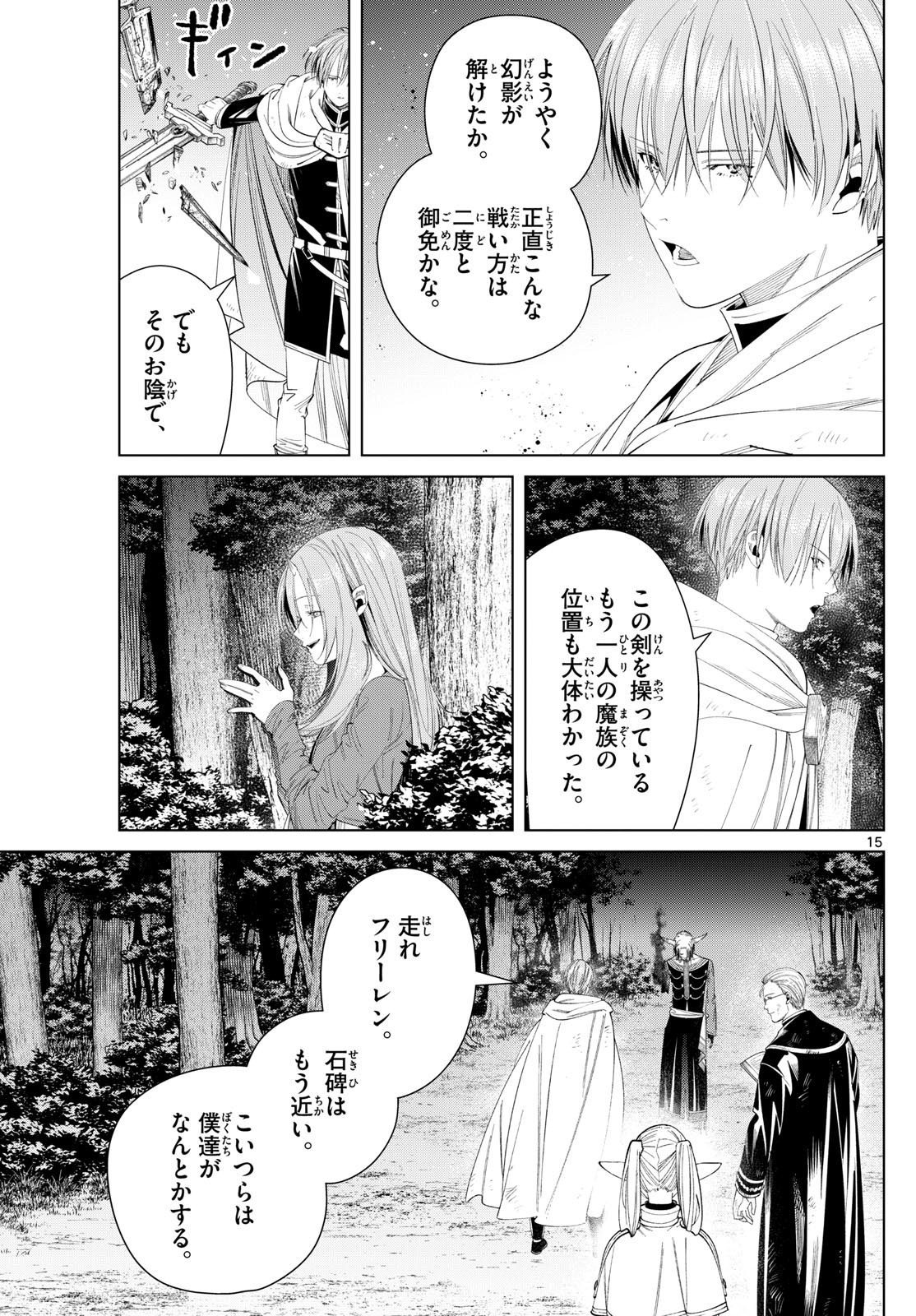 Sousou no Frieren - Chapter 118 - Page 15