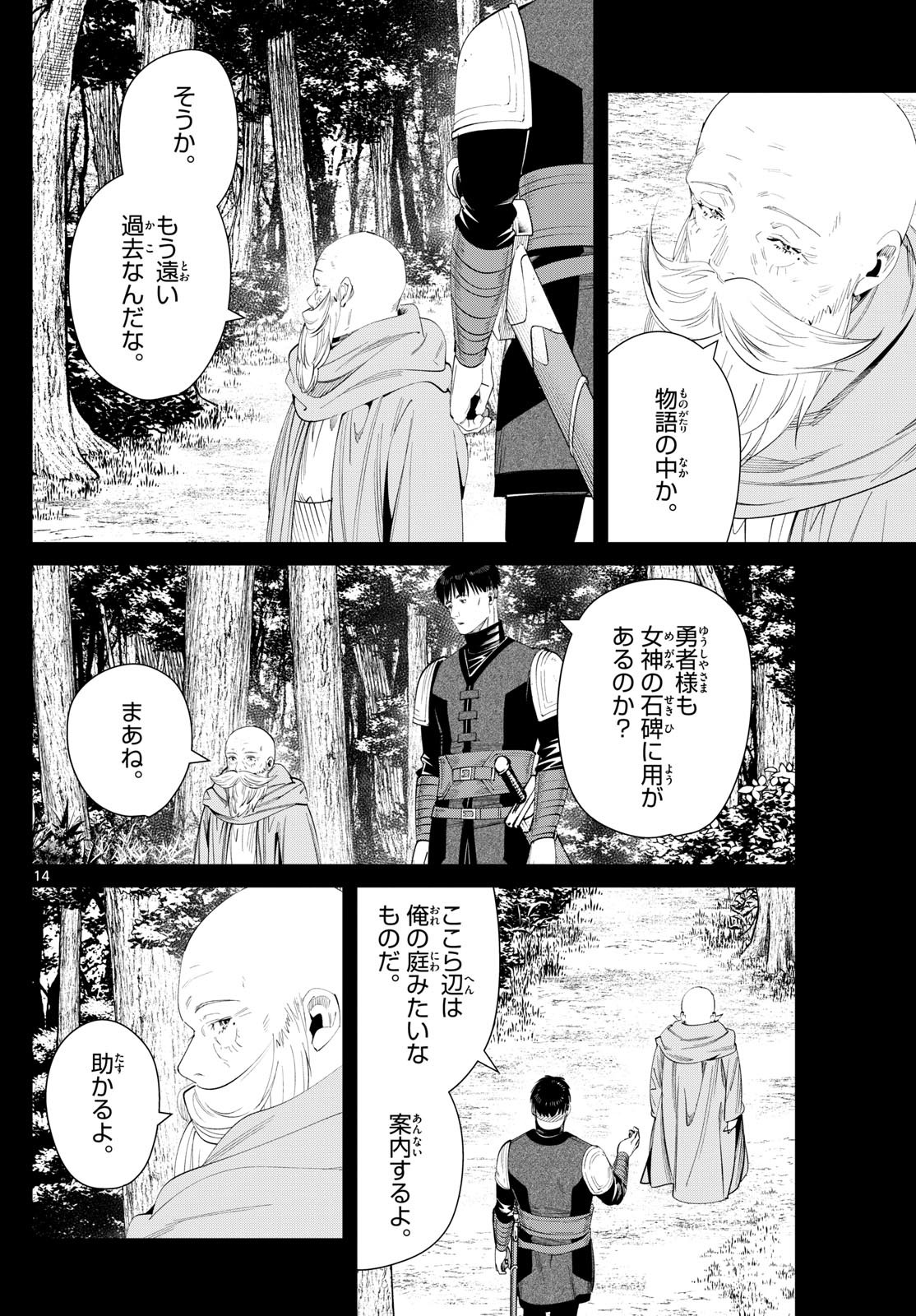 Sousou no Frieren - Chapter 119 - Page 15