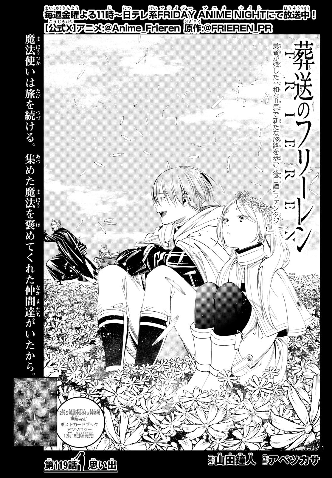 Sousou no Frieren - Chapter 119 - Page 2