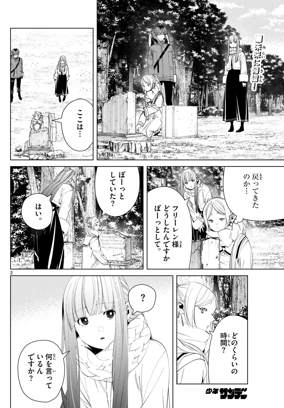 Sousou no Frieren - Chapter 119 - Page 3