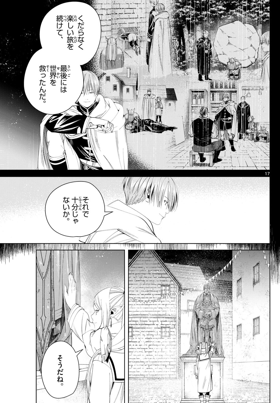 Sousou no Frieren - Chapter 120 - Page 17