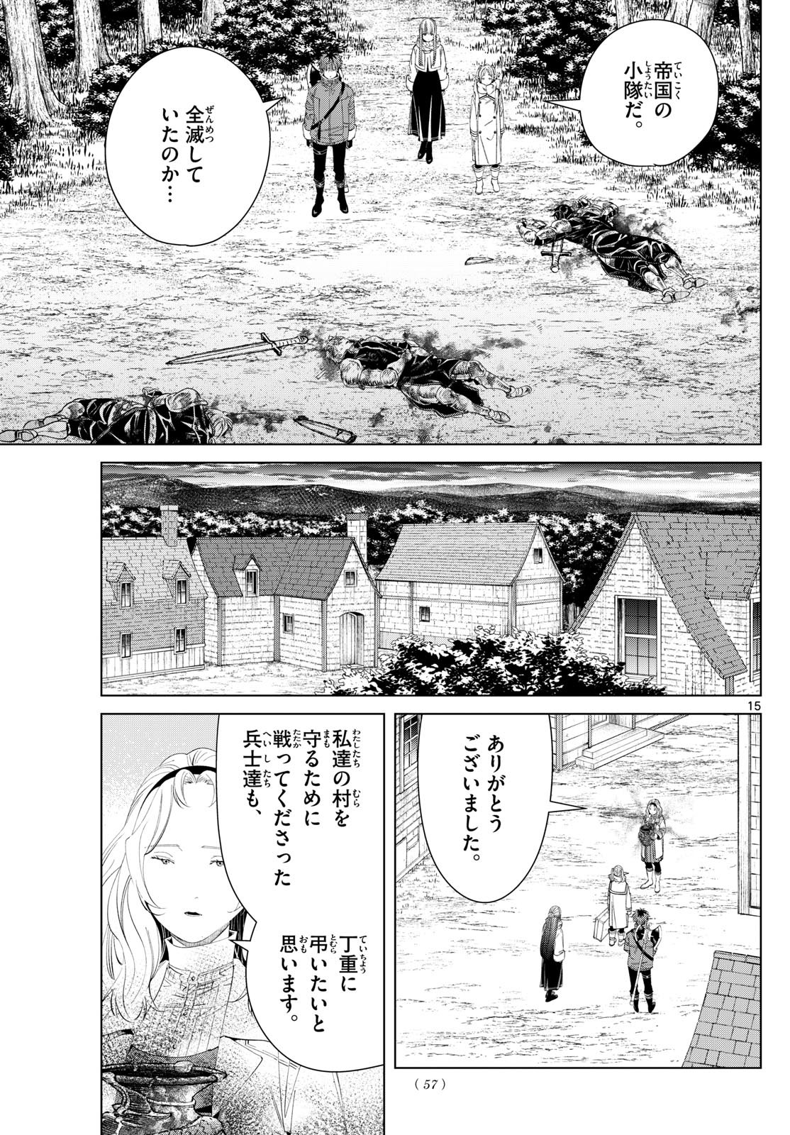 Sousou no Frieren - Chapter 121 - Page 15