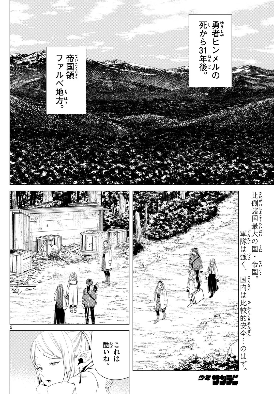 Sousou no Frieren - Chapter 121 - Page 2