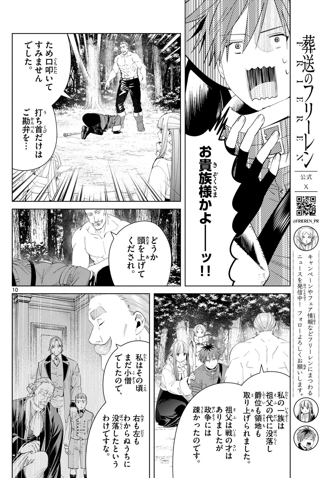 Sousou no Frieren - Chapter 122 - Page 10