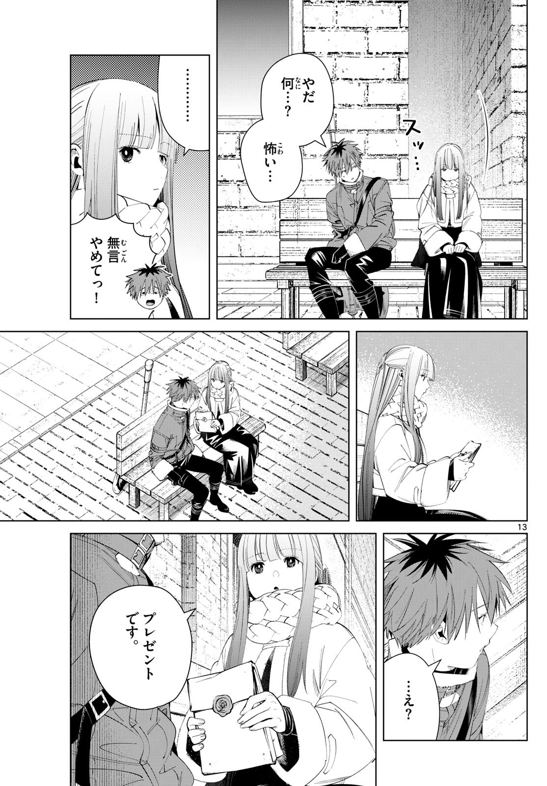 Sousou no Frieren - Chapter 123 - Page 13