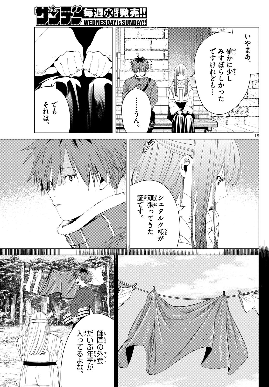 Sousou no Frieren - Chapter 123 - Page 15