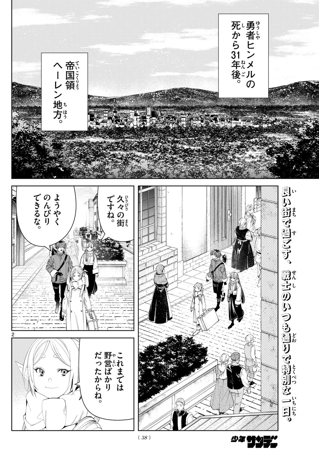 Sousou no Frieren - Chapter 123 - Page 2