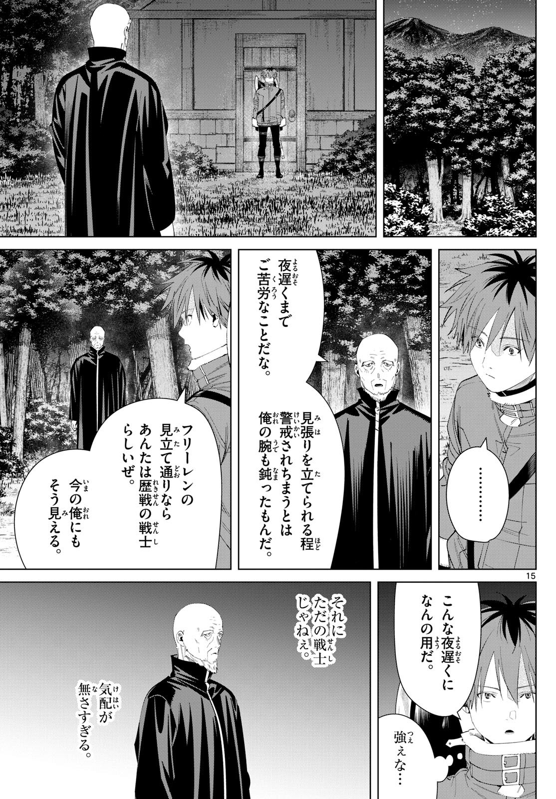 Sousou no Frieren - Chapter 124 - Page 15