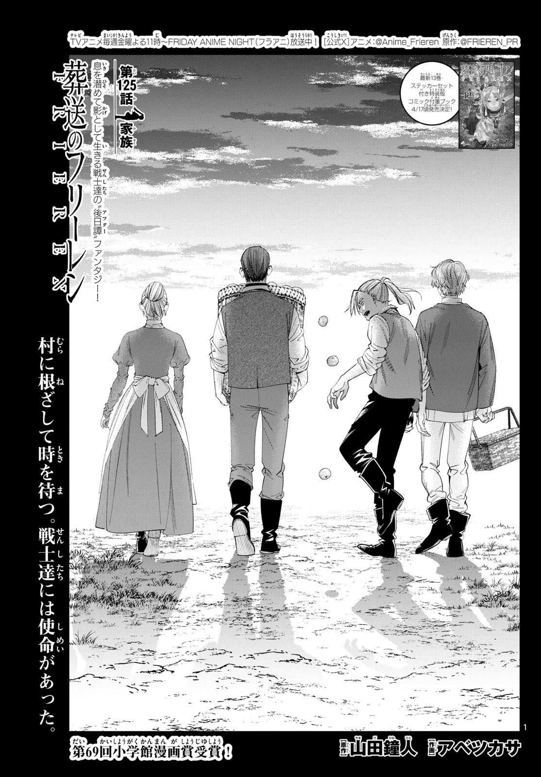 Sousou no Frieren - Chapter 125 - Page 2