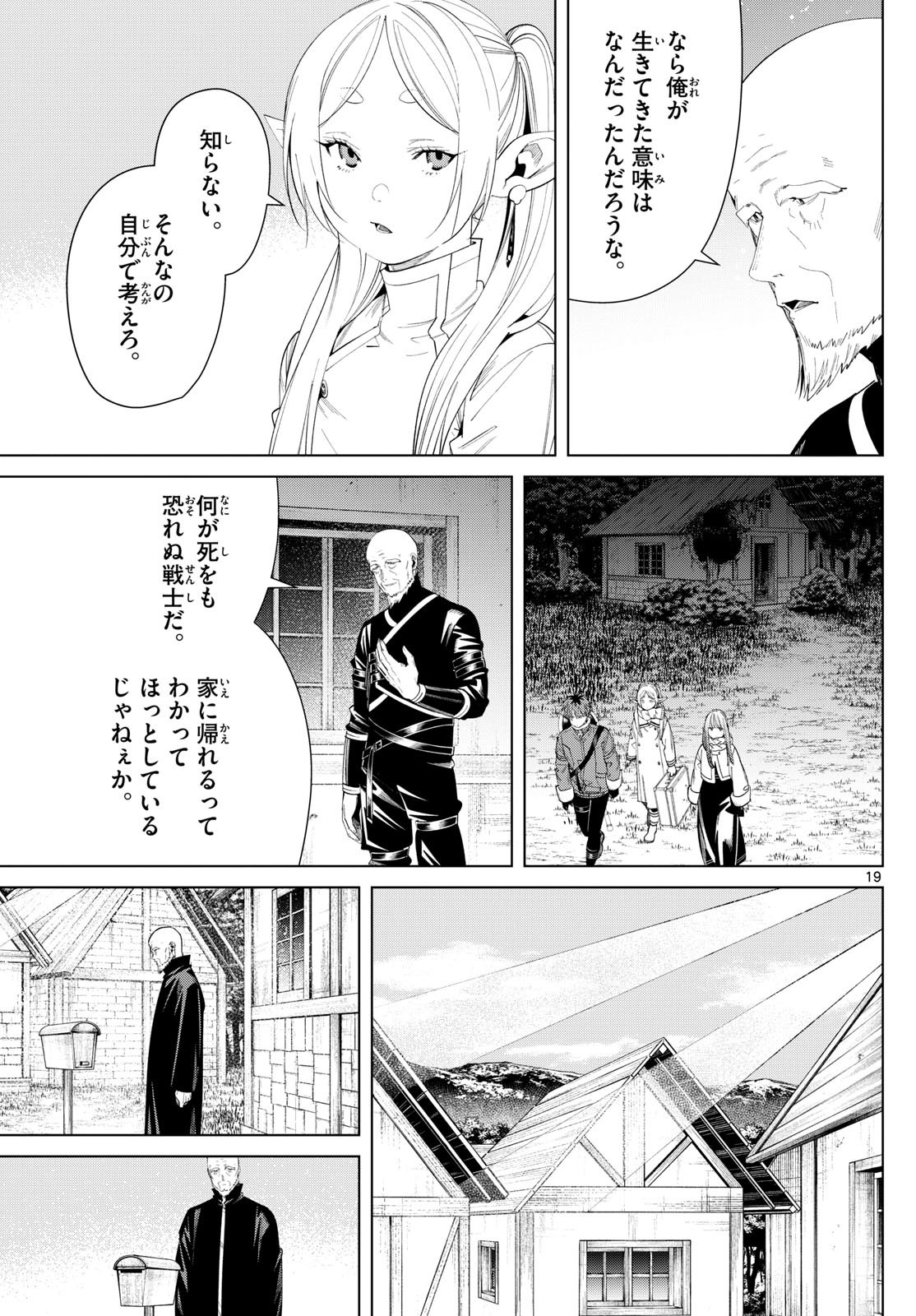 Sousou no Frieren - Chapter 125 - Page 20