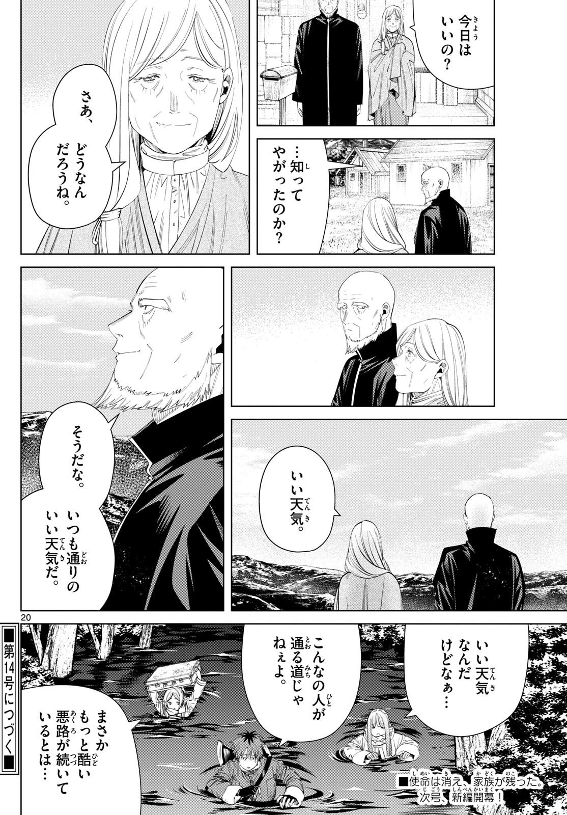 Sousou no Frieren - Chapter 125 - Page 21