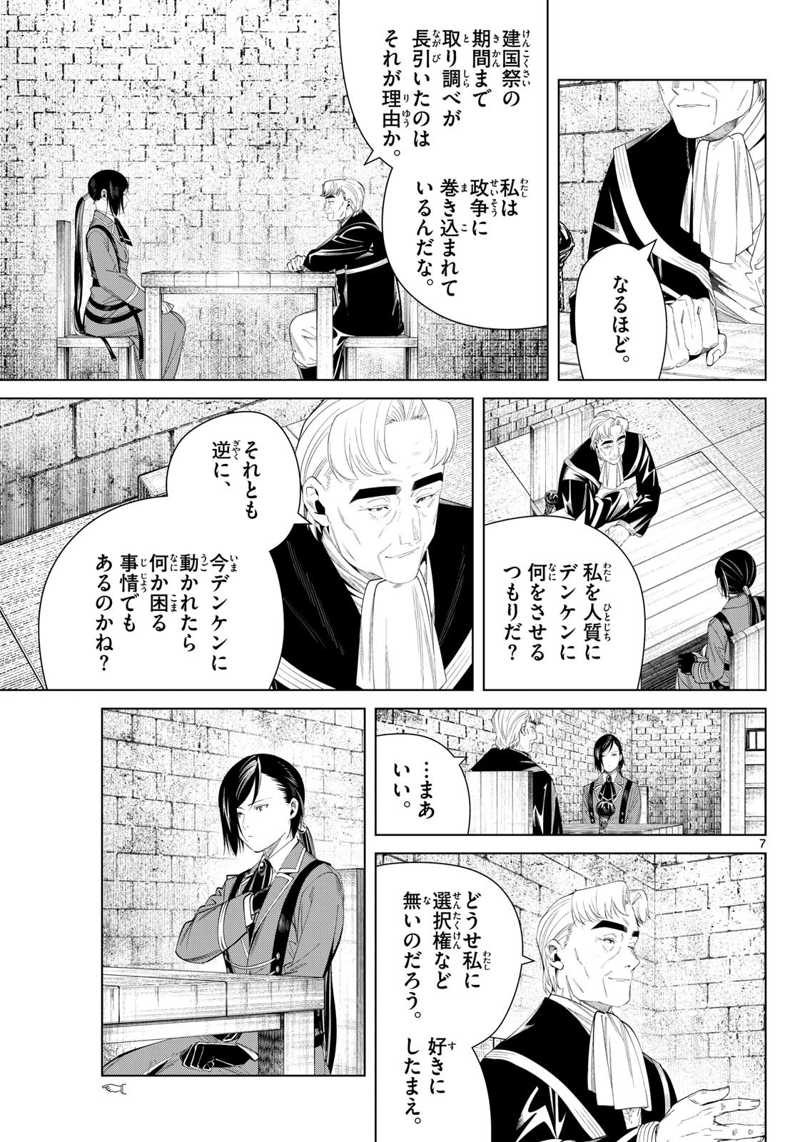 Sousou no Frieren - Chapter 130 - Page 7