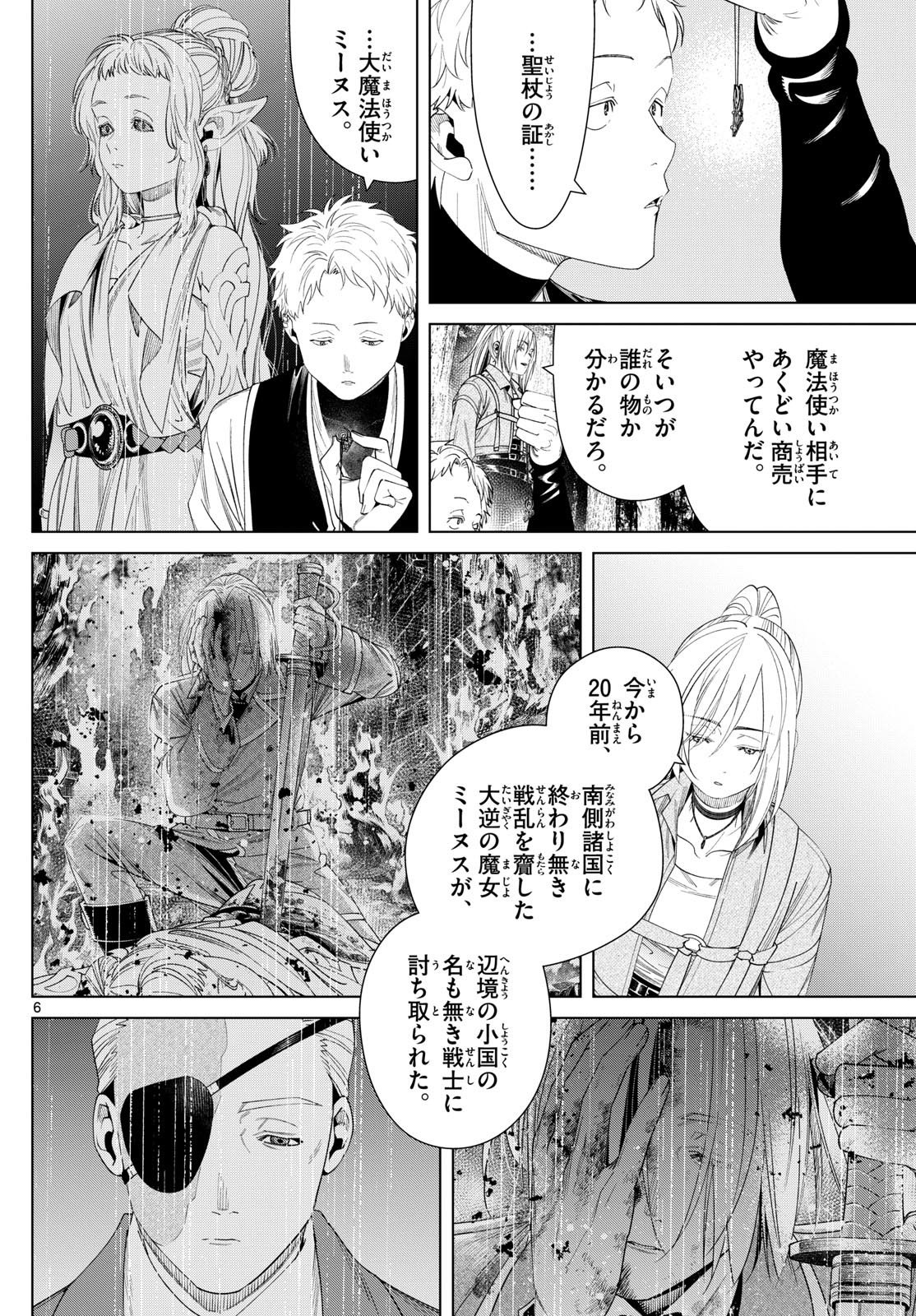 Sousou no Frieren - Chapter 133 - Page 6