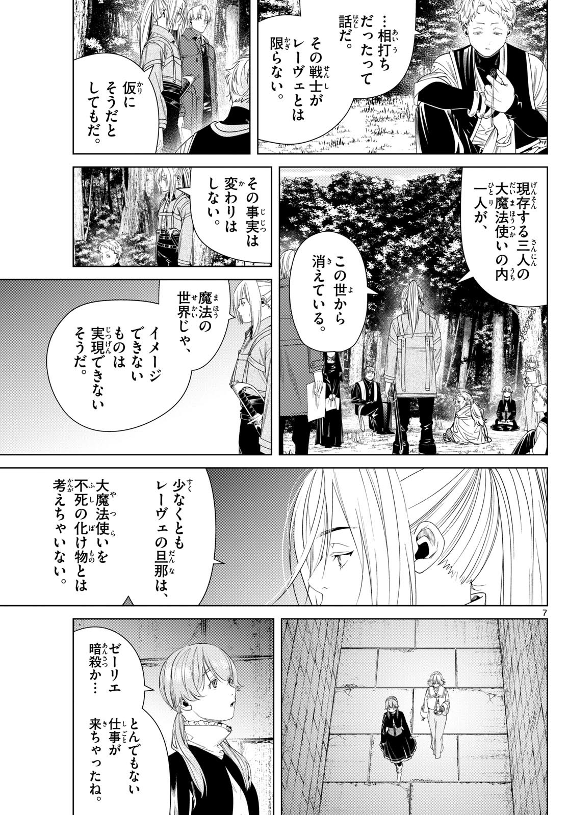 Sousou no Frieren - Chapter 133 - Page 7