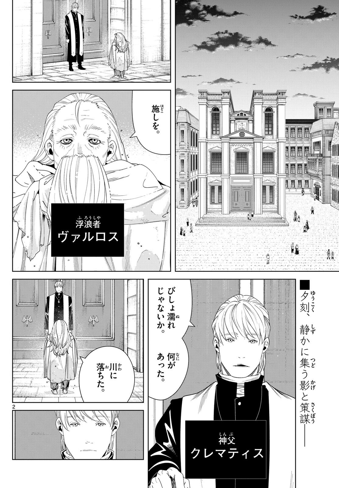 Sousou no Frieren - Chapter 134 - Page 2