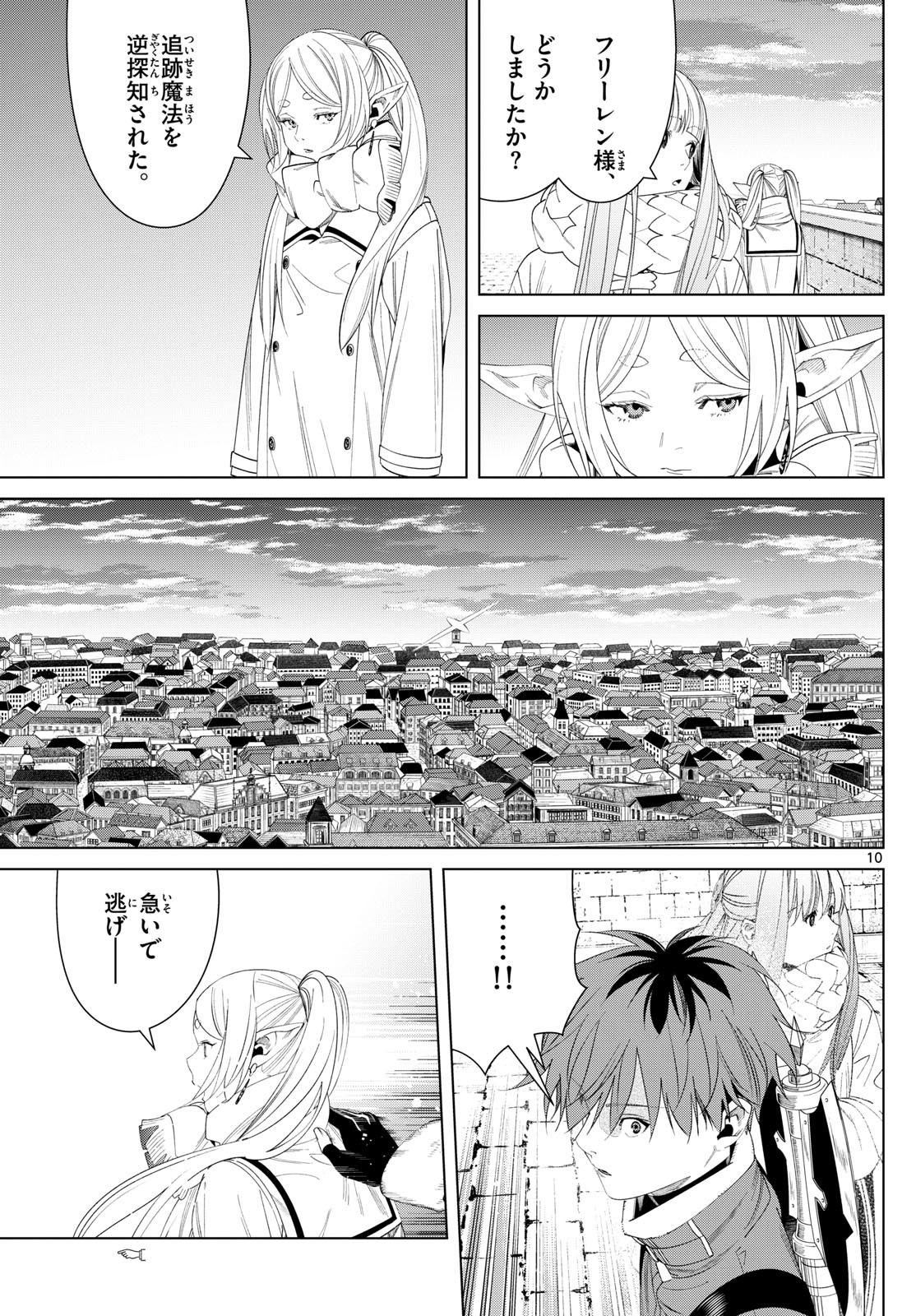 Sousou no Frieren - Chapter 135 - Page 10