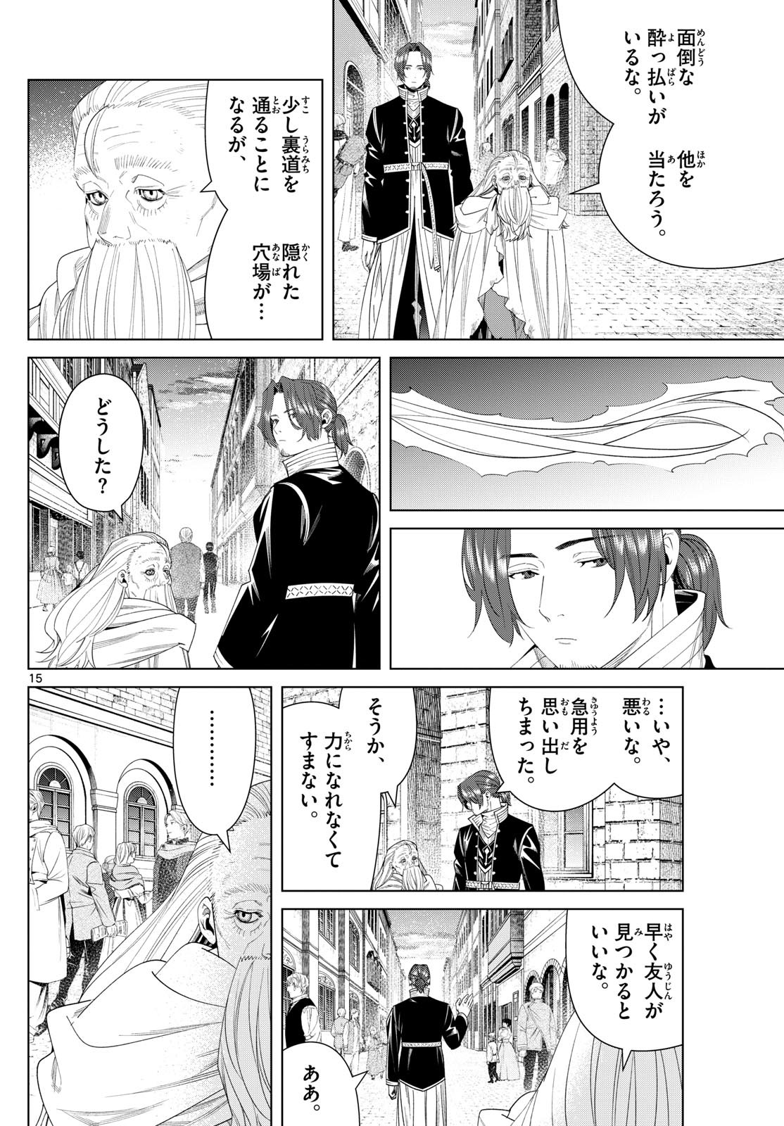 Sousou no Frieren - Chapter 135 - Page 15