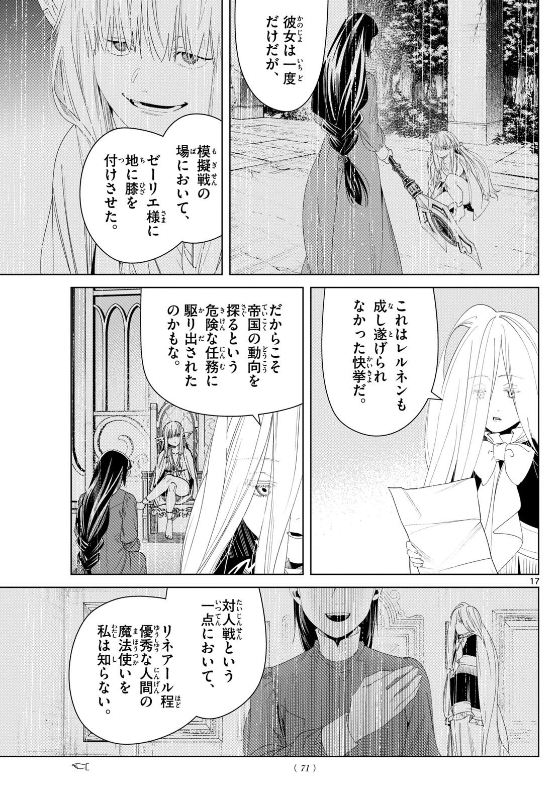 Sousou no Frieren - Chapter 138 - Page 17