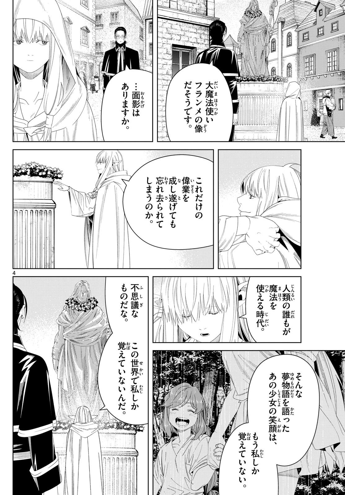 Sousou no Frieren - Chapter 138 - Page 4