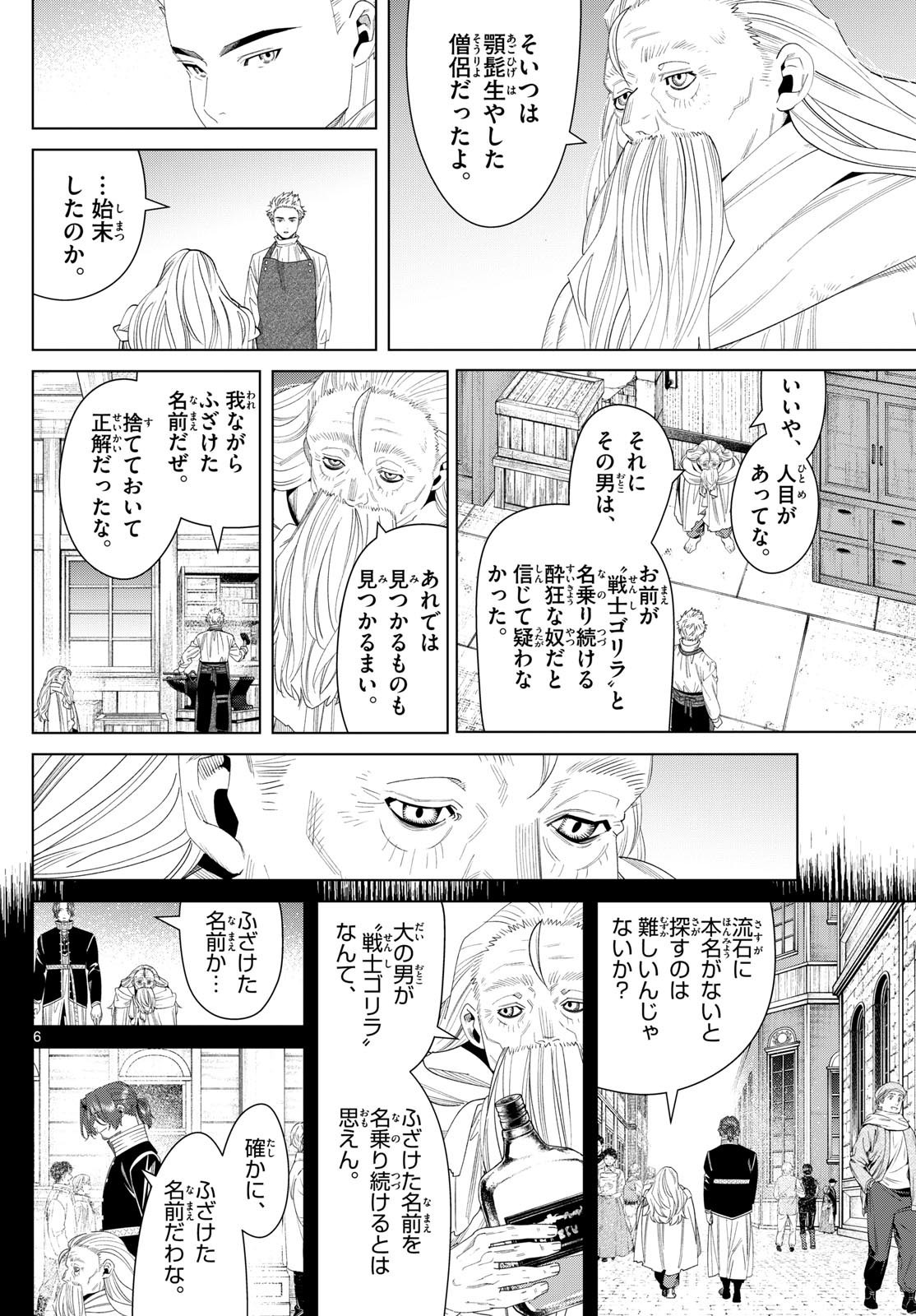 Sousou no Frieren - Chapter 139 - Page 7