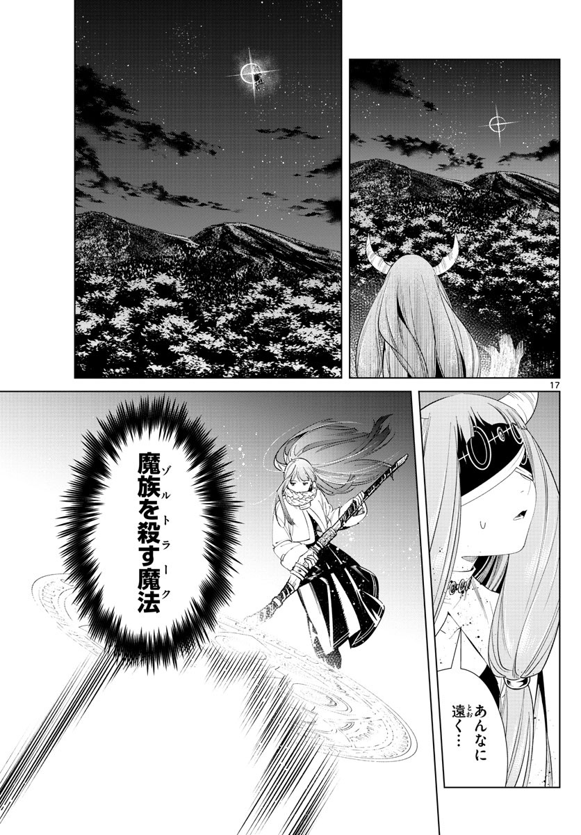 Sousou no Frieren - Chapter 75 - Page 17