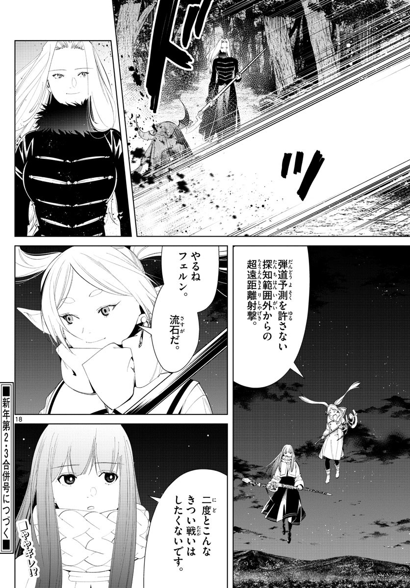 Sousou no Frieren - Chapter 75 - Page 18