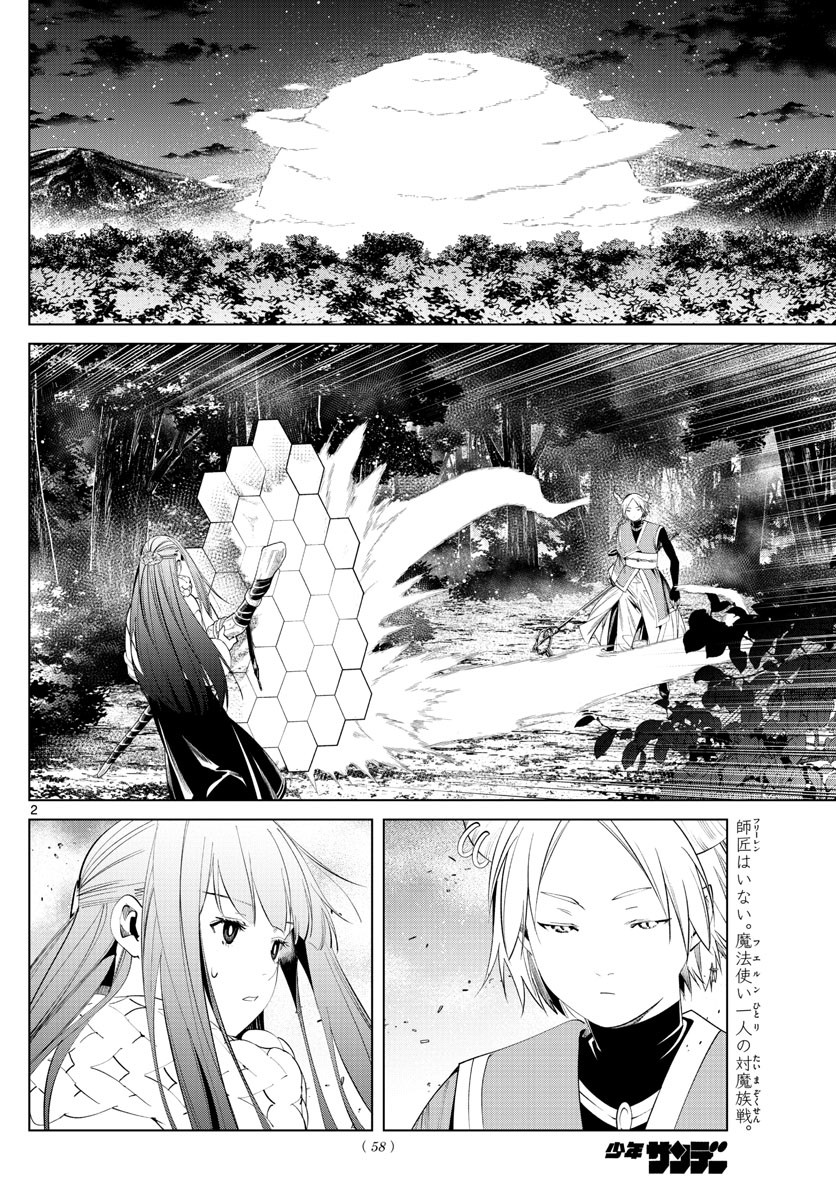 Sousou no Frieren - Chapter 75 - Page 2