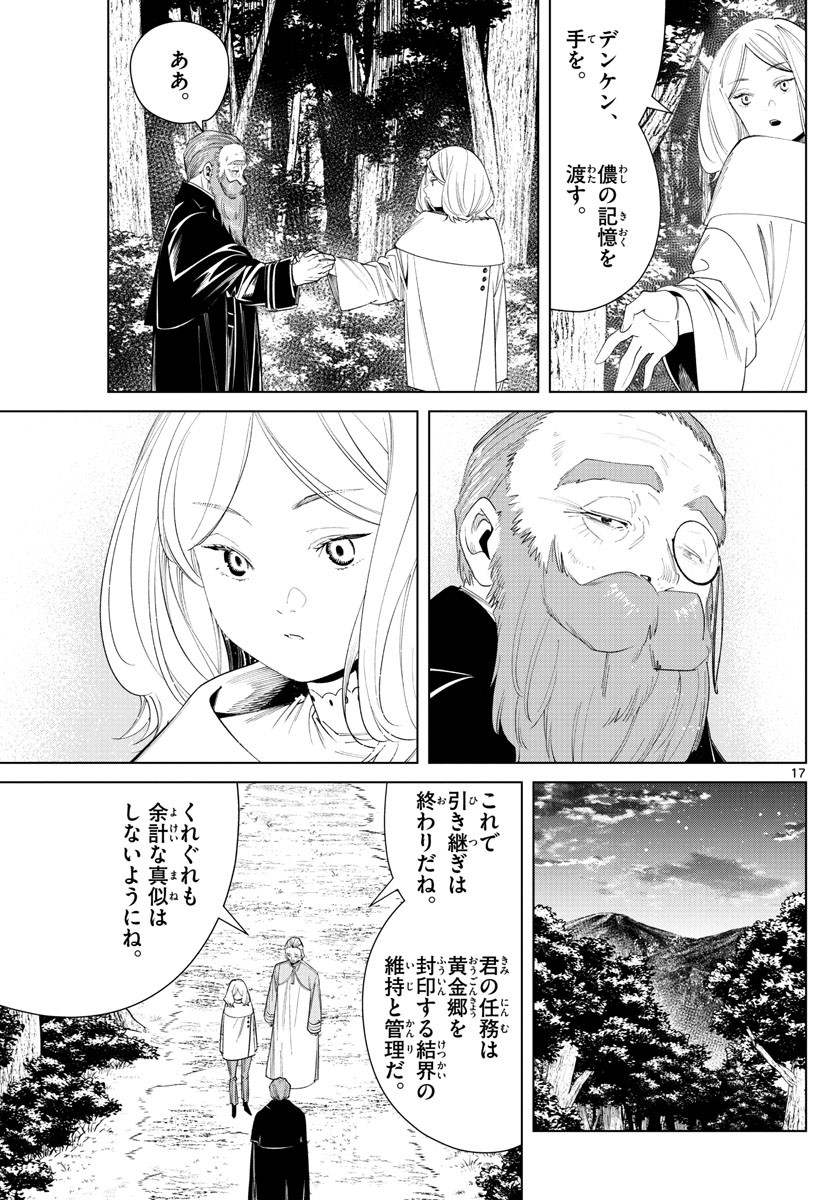 Sousou no Frieren - Chapter 77 - Page 17