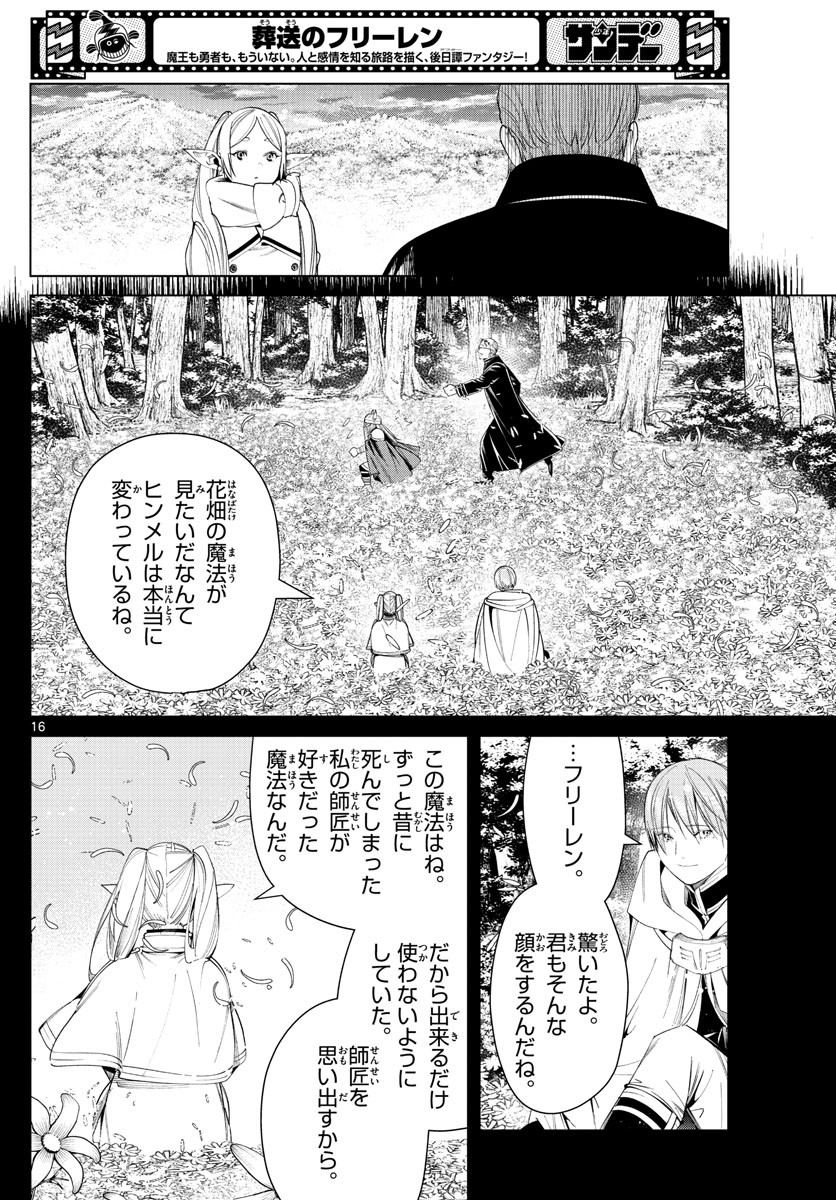 Sousou no Frieren - Chapter 81 - Page 17