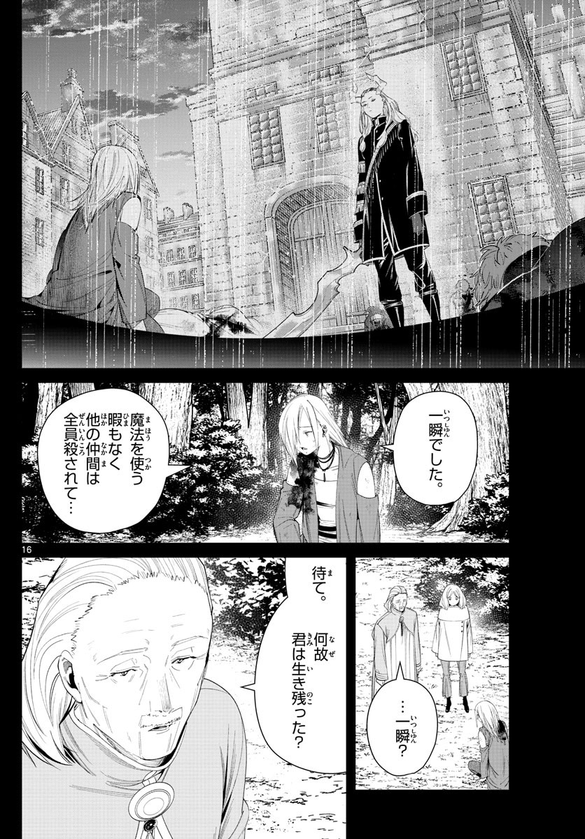 Sousou no Frieren - Chapter 83 - Page 16