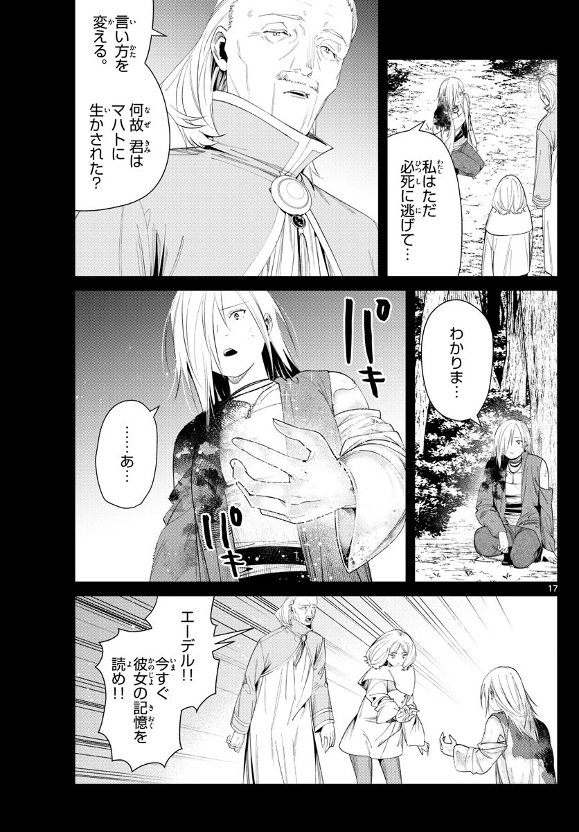 Sousou no Frieren - Chapter 83 - Page 17