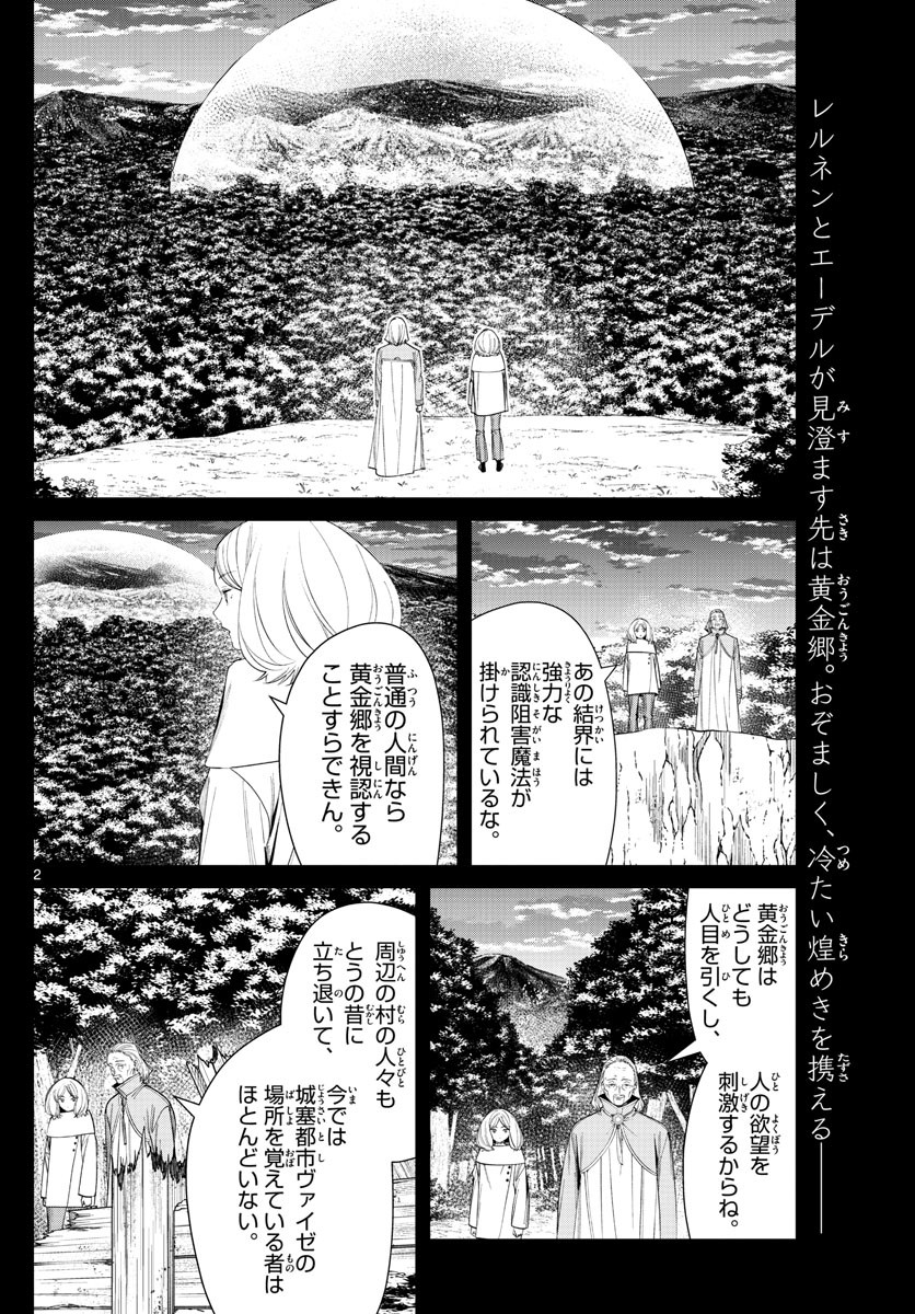 Sousou no Frieren - Chapter 84 - Page 2