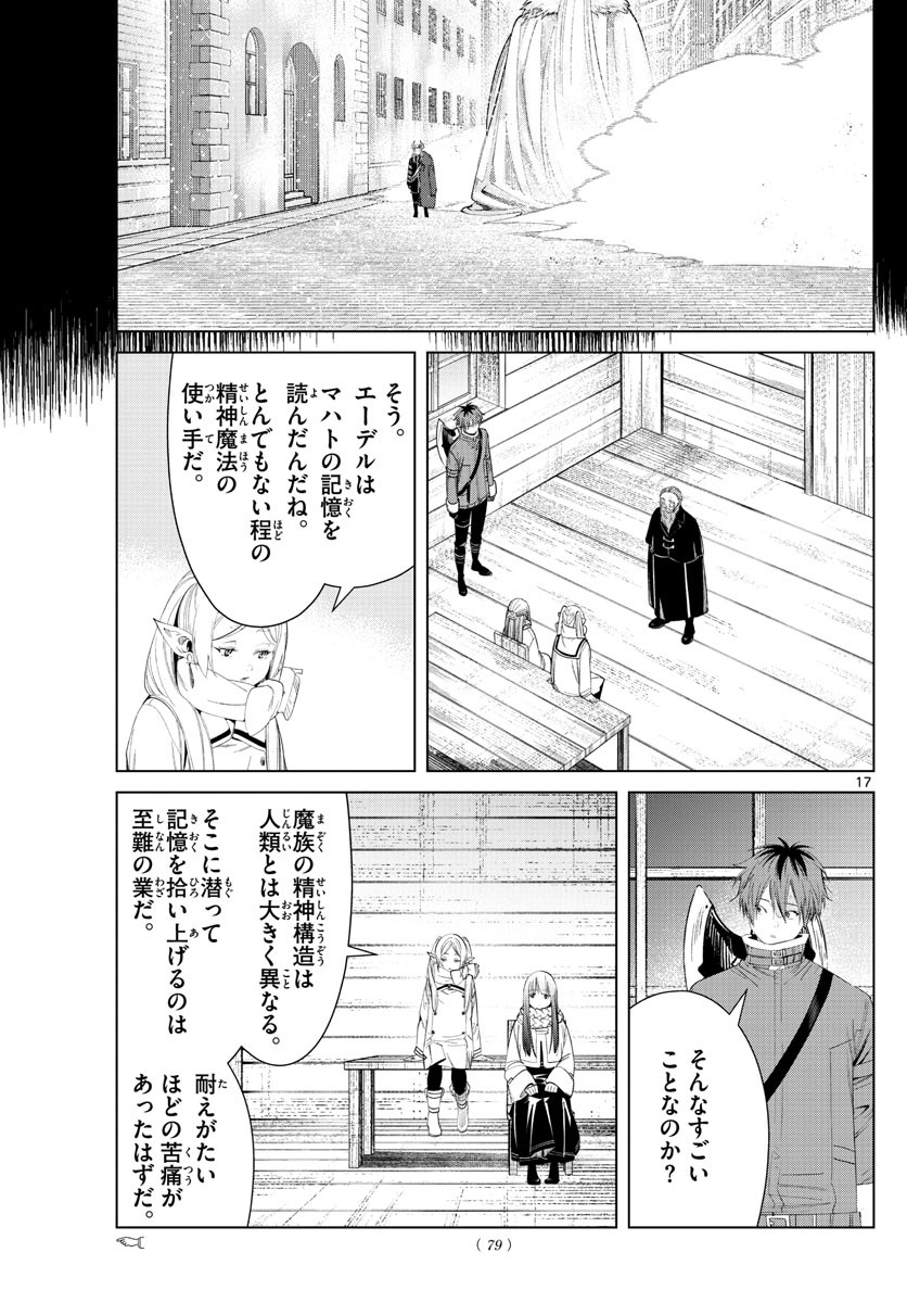 Sousou no Frieren - Chapter 85 - Page 17