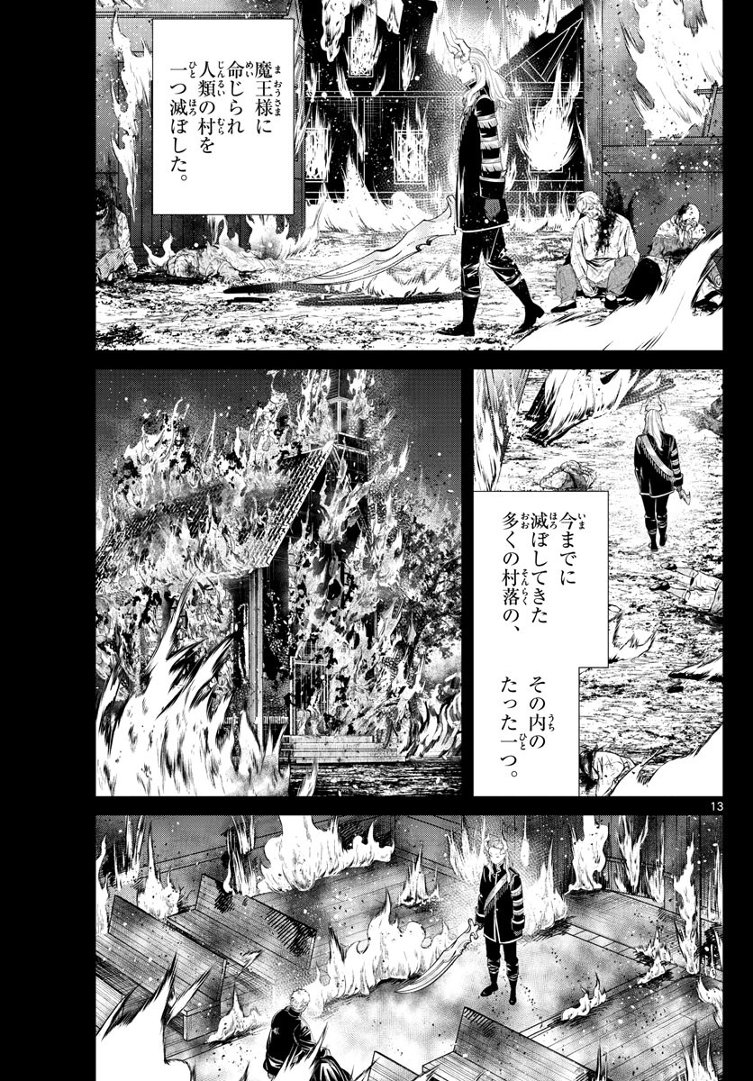 Sousou no Frieren - Chapter 87 - Page 14