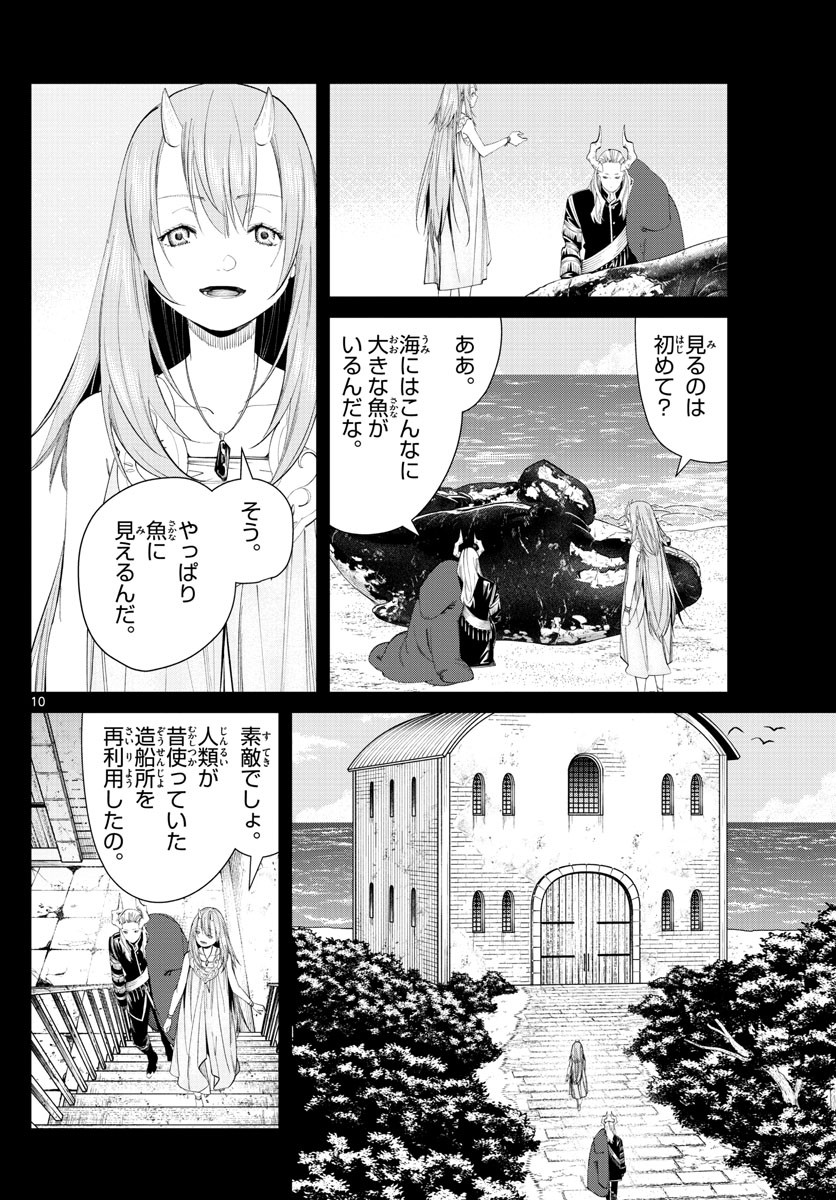 Sousou no Frieren - Chapter 88 - Page 10