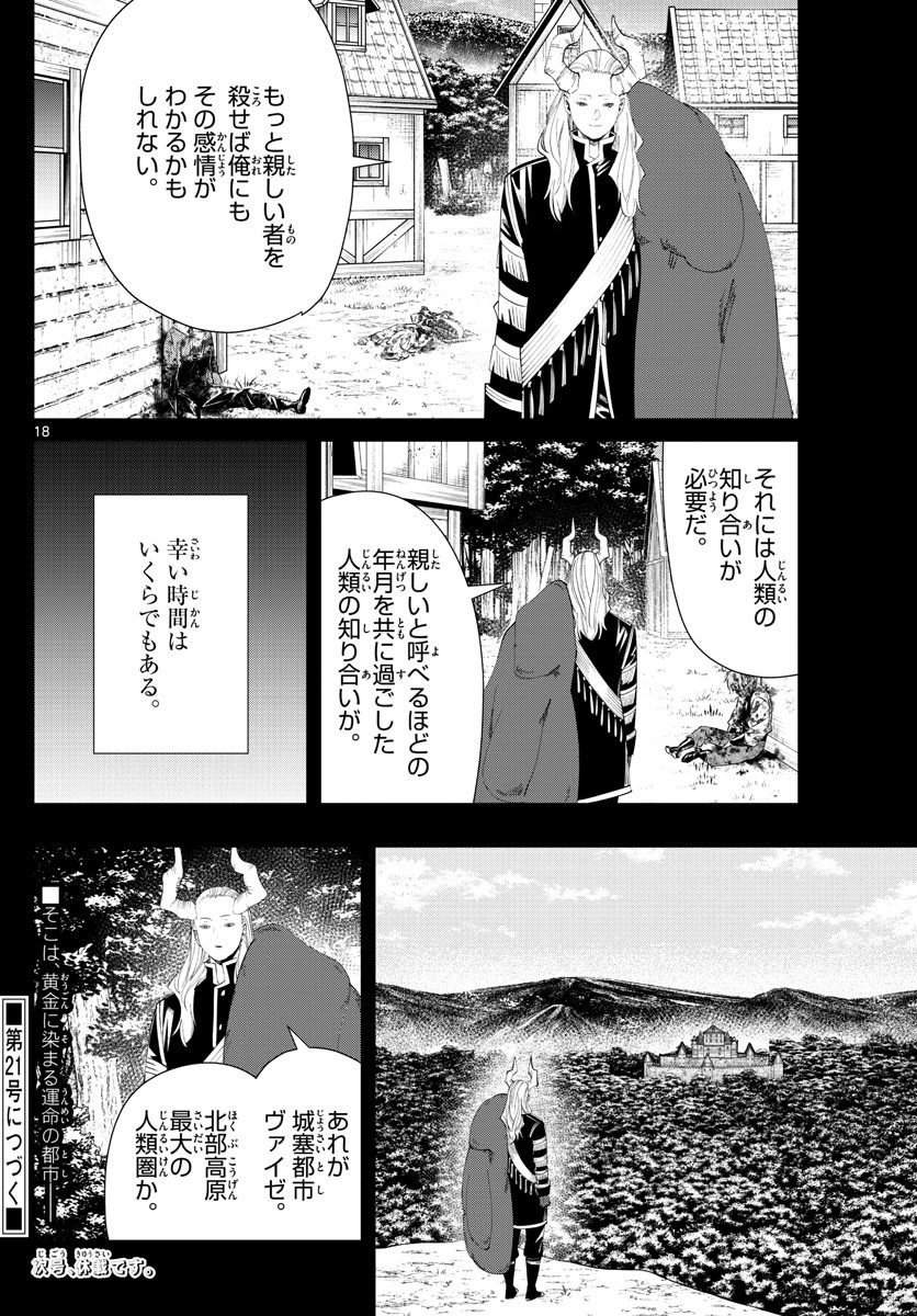 Sousou no Frieren - Chapter 89 - Page 18