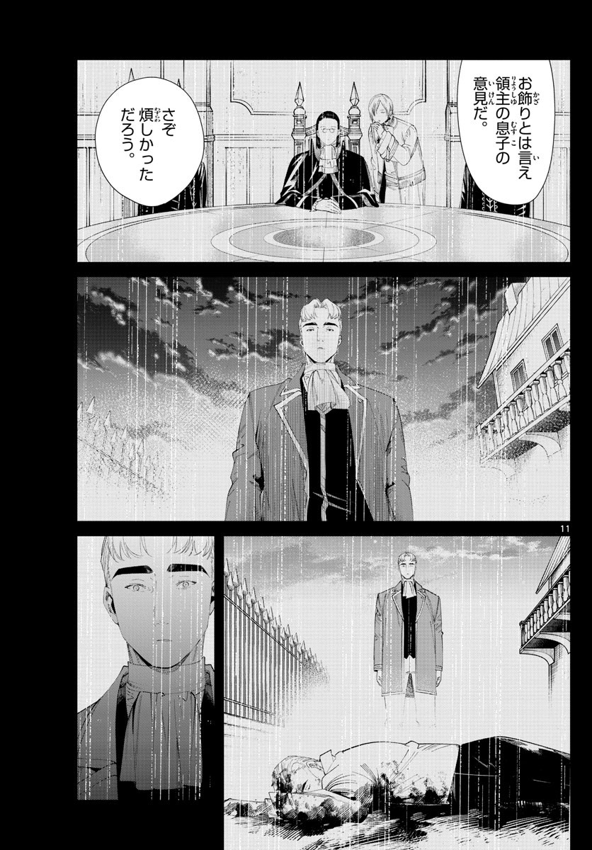 Sousou no Frieren - Chapter 90 - Page 11