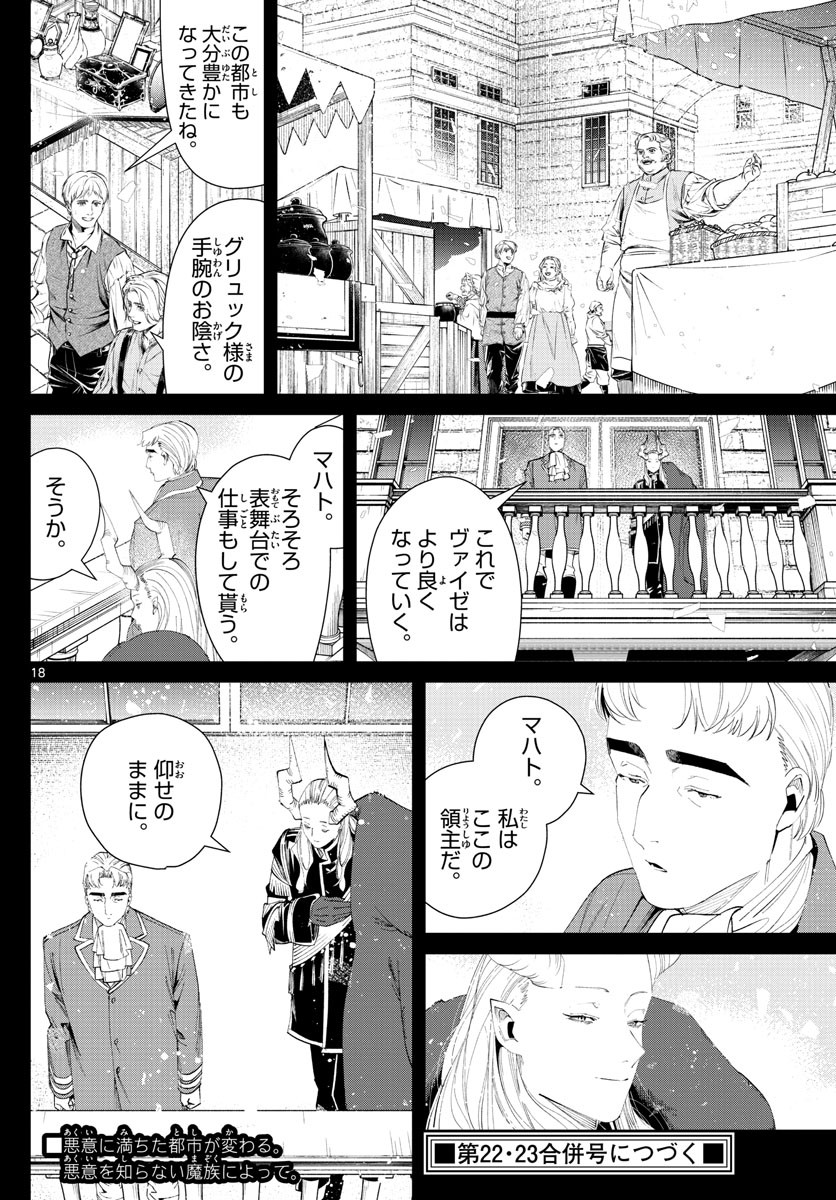 Sousou no Frieren - Chapter 90 - Page 18