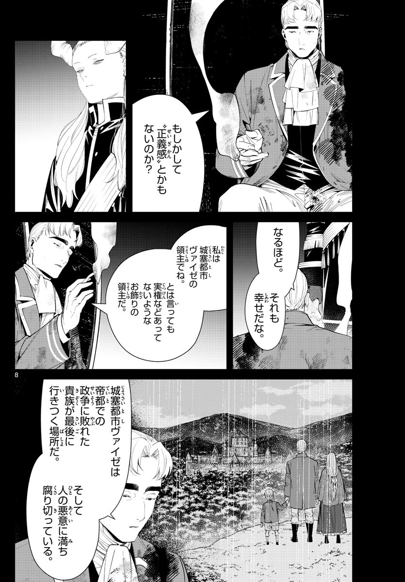 Sousou no Frieren - Chapter 90 - Page 8