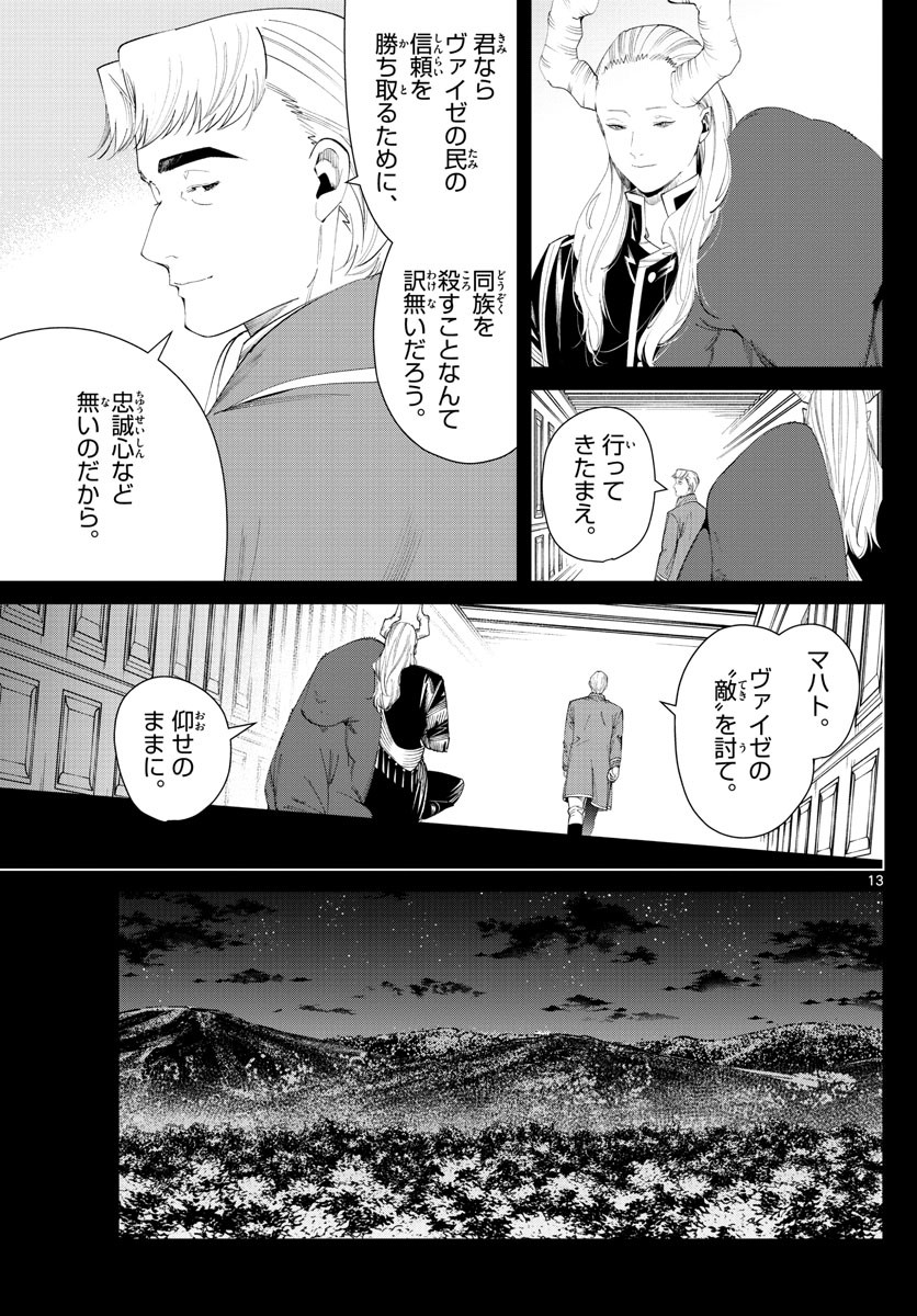 Sousou no Frieren - Chapter 91 - Page 13