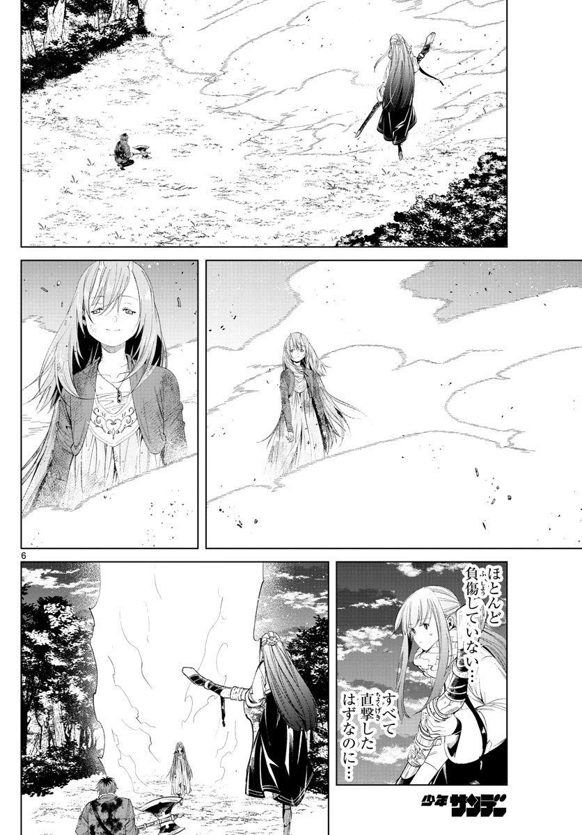 Sousou no Frieren - Chapter 97 - Page 6