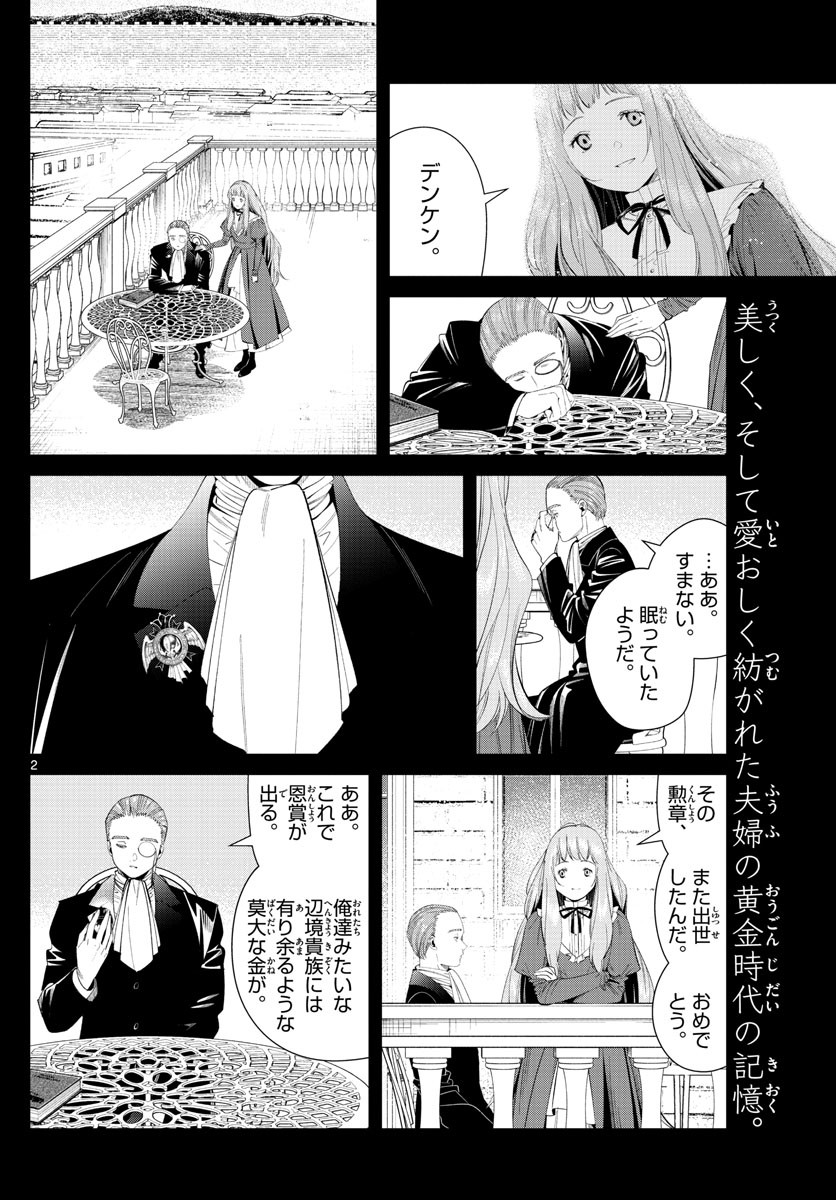 Sousou no Frieren - Chapter 98 - Page 2