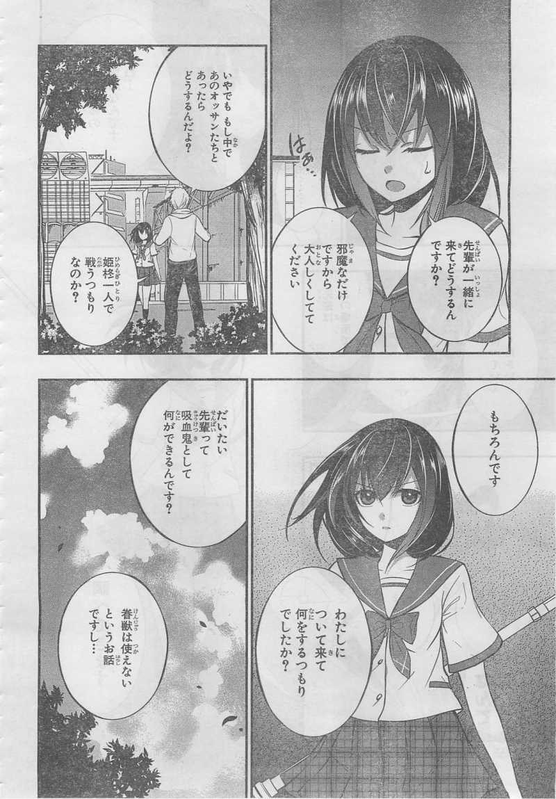 Strike The Blood - Chapter 07 - Page 26