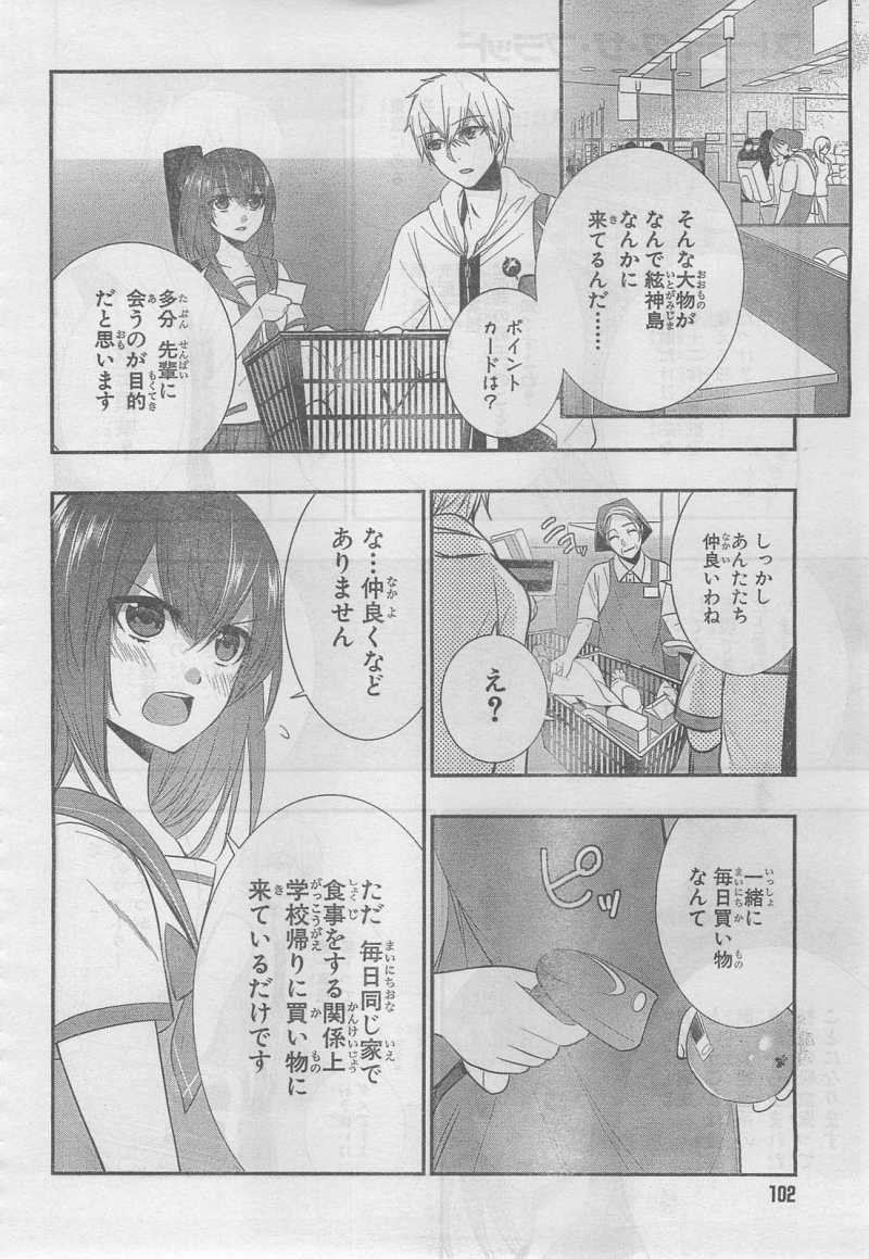 Strike The Blood - Chapter 15 - Page 10