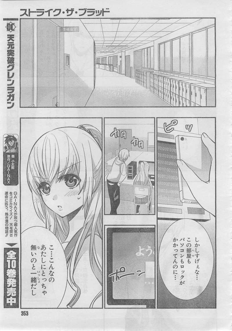 Strike The Blood - Chapter 17 - Page 29