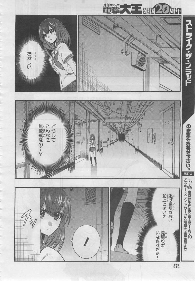 Strike The Blood - Chapter 22 - Page 32