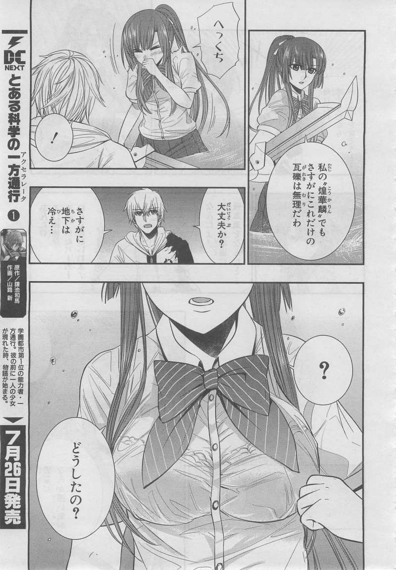 Strike The Blood - Chapter 23 - Page 21