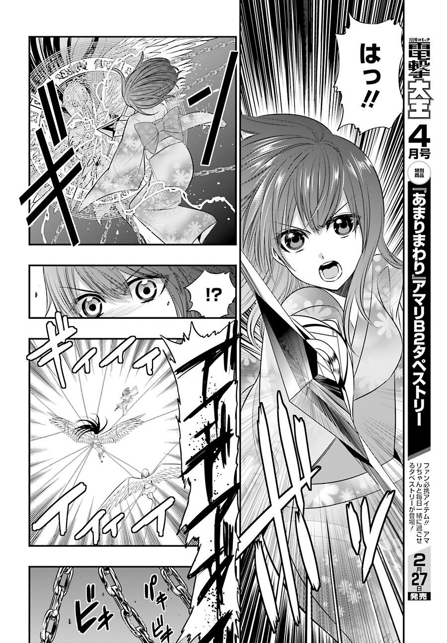 Strike The Blood - Chapter 30 - Page 20