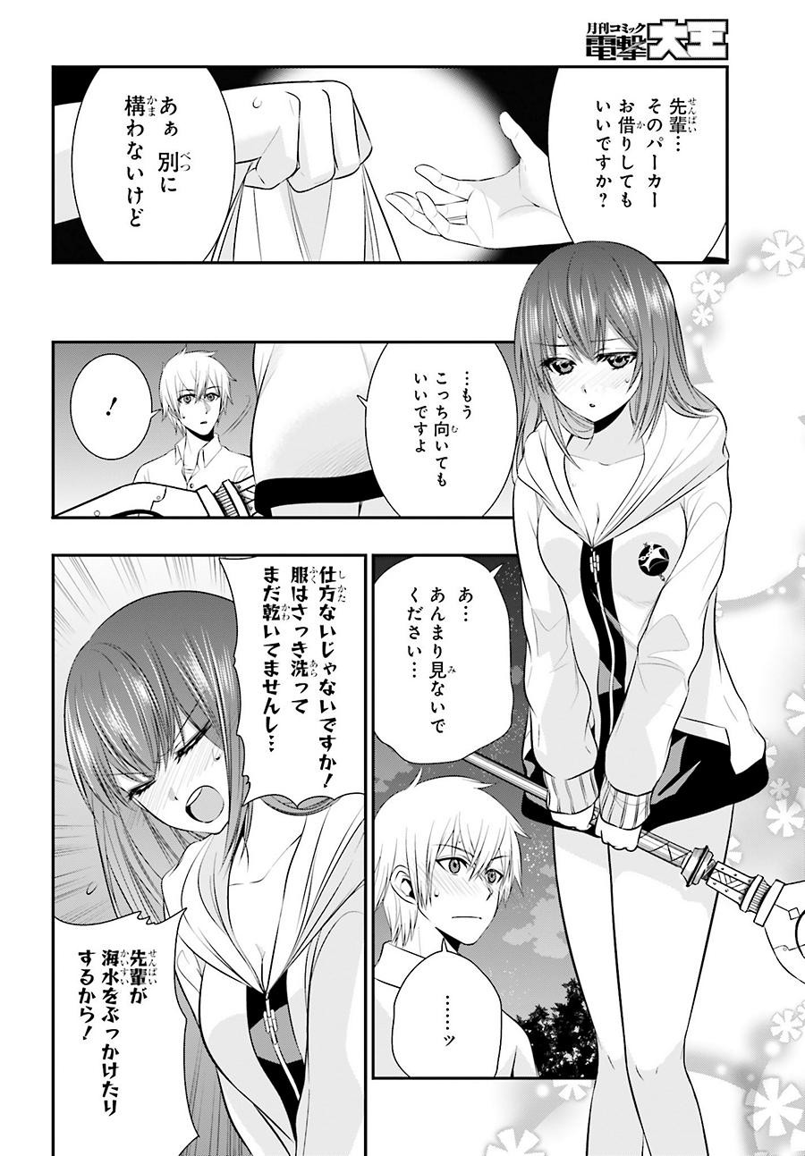 Strike The Blood - Chapter 33 - Page 8