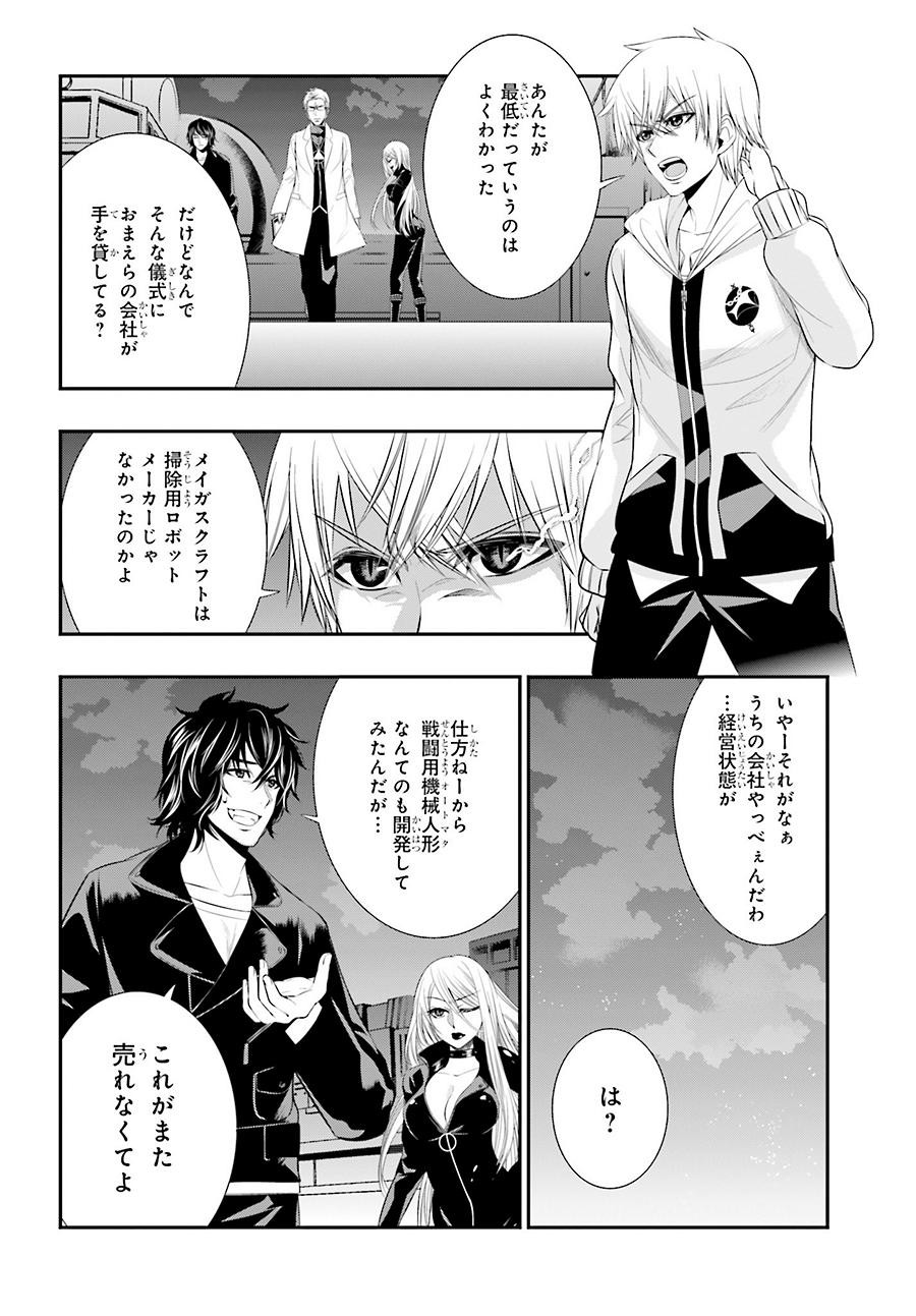 Strike The Blood - Chapter 35 - Page 6